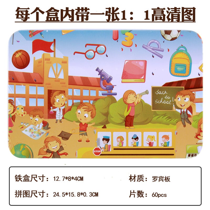 Children'S Wooden Thickened 60 Pieces 100 Pieces 200 Pieces Iron Boxed Jigsaw Puzzle Cartoon Cartoon Plane Brain Toy - Image 1